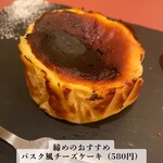 タパス＆タパス - 