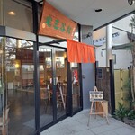 紅谷三宅 - 店舗前