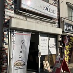 らぁ麺 NOBU - 