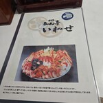 うどん亭いわせ - メニュー表紙(･ω･｀*)