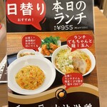名北飯店 サンロード店 - 