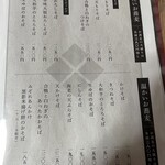 手打ちそばと朝宮茶の店 黒田園 - 