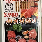 肉のオカヤマ直売所 - 