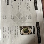 手打ちそばと朝宮茶の店 黒田園 - 