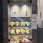 博多天ぷら たかお - 