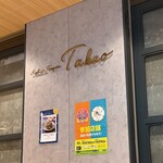 博多天ぷら たかお - 