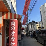 肉のオカヤマ直売所 - 