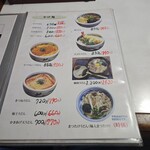 うどん亭いわせ - メニュー(･ω･｀*)