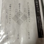 手打ちそばと朝宮茶の店 黒田園 - 