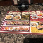 中国料理鮮楽園 - 