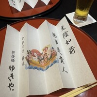 肥後橋ゆきや。 - 