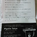 Pigalle Tokyo - チラシ