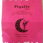 Pigalle Tokyo - チラシ