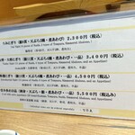鮨と天ぷら にほんのうみ - ランチメニュー