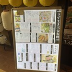 博多うずまき 海浜幕張店 - 