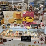 米粉ケーキ CREO - 