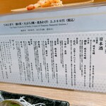 鮨と天ぷら にほんのうみ - 