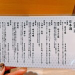 鮨と天ぷら にほんのうみ - 獺祭様✨