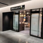四国88屋 - 外かん③