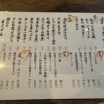 にほんしゅ酒場 むく - 