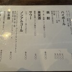 にほんしゅ酒場 むく - 