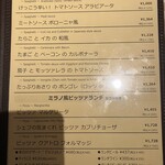 ミラネーゼ - ランチメニュー