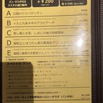 ミラネーゼ - ランチメニュー