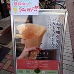 抹茶のパフェ日和 - 