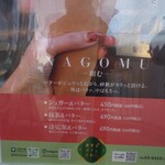 抹茶のパフェ日和 - 