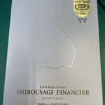 寿製菓 米子支店 - 