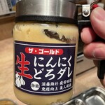 にんにく焼肉 チャッカ - 