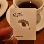 珈琲専門店 三十間 - 