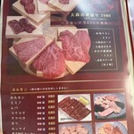 焼肉 大尚山 - 
