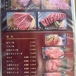 焼肉 大尚山 - 