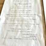 カフェ フオネ - メニュー