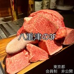 八重洲の三階 - 