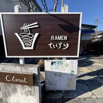 RAMEN Takeri - 