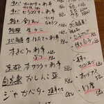 串焼と魚 のんき - メニュー(2025年12月7日撮影)