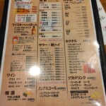 串焼と魚 のんき - メニュー(2025年12月7日撮影)