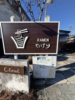 RAMEN Takeri