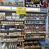 セブンイレブン 中軽井沢店