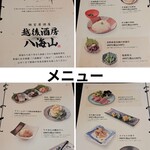 個室居酒屋 はんなり邸 - 