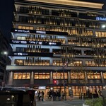 個室居酒屋 はんなり邸 - 