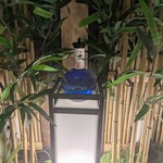 個室居酒屋 はんなり邸 - 