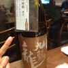 日本酒バルかぐら 神田店