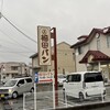 福田パン 長田町本店