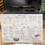 寿司処 都々井 - 