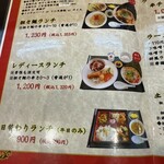 中國料理 群鳳 - 