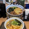 ウエストうどん 祇園店