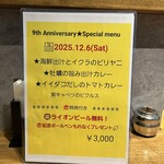 SPICY CURRY 魯珈 - 